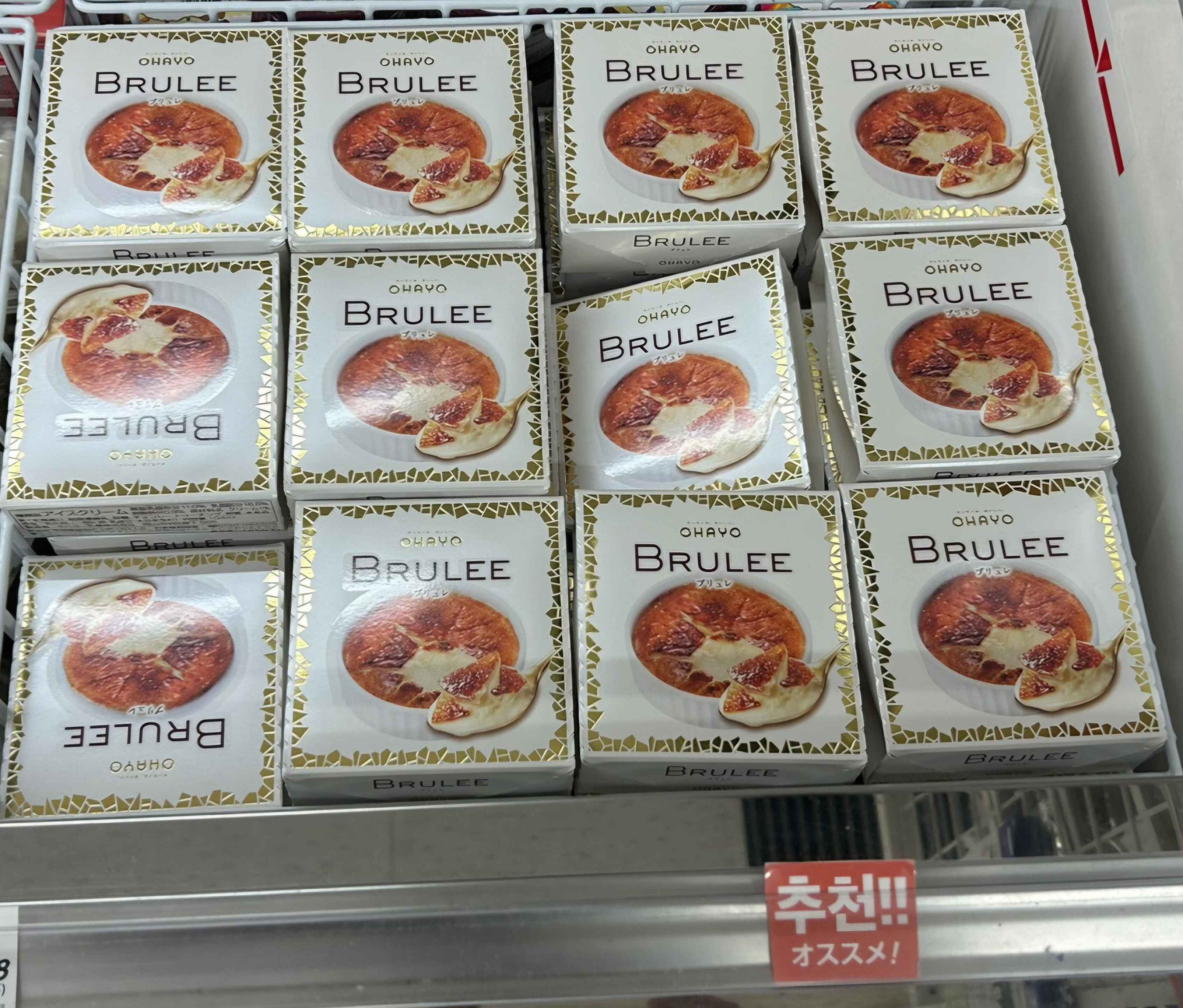 브륄레 ( BRULEE )